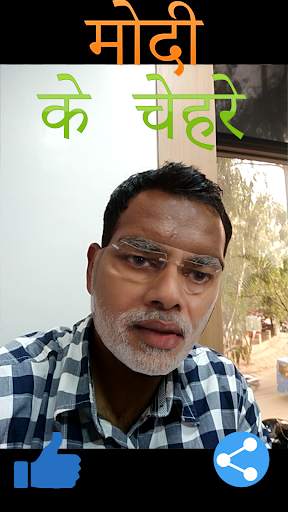 My Modi Face screenshot 1