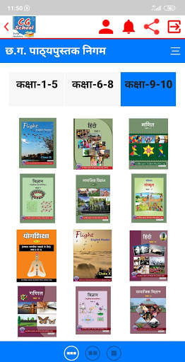 CG School App screenshot 6