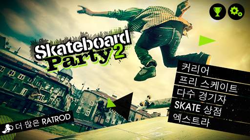 Skateboard Party 2 screenshot 20