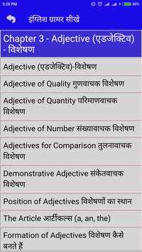 English Grammar Sikhe screenshot 4