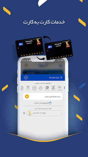 Paypod - پِی‌پاد screenshot 3