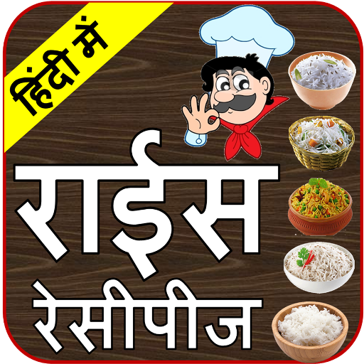 Hindi Rice Recipes icon