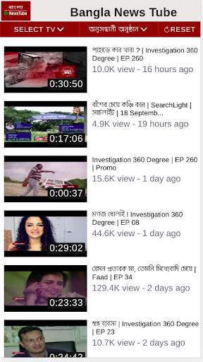 Bangla News Tube screenshot 6