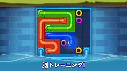 ライン パズル: パイプ アート (Line Puzzle) screenshot 1