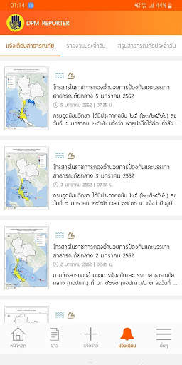 DPM Reporter screenshot 6