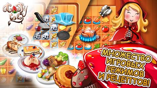 Tasty Tale: кулинарный пазл скриншот 3