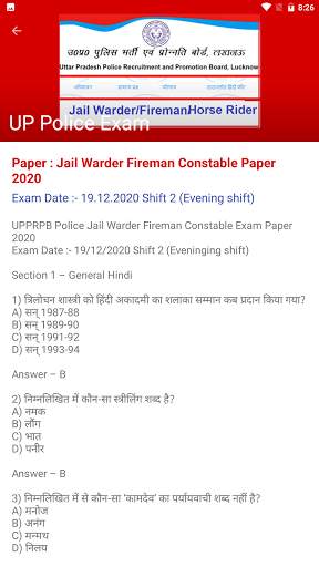 UPP Exam screenshot 19