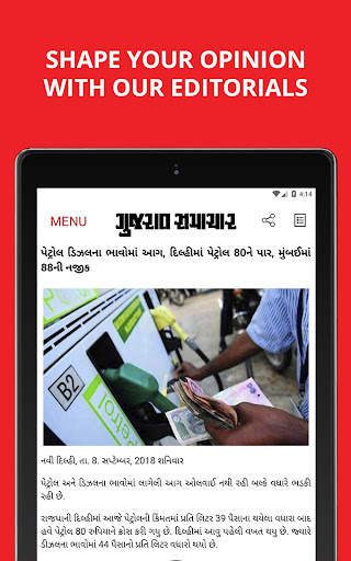 Gujarat Samachar screenshot 12