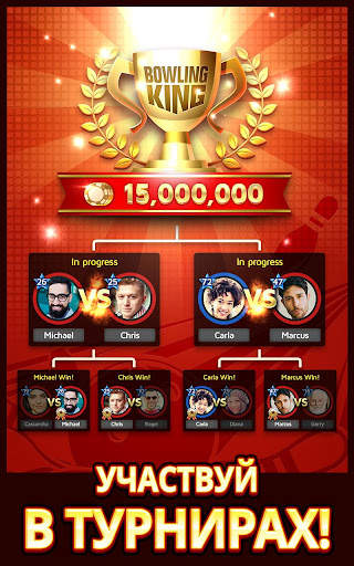 Bowling King скриншот 2