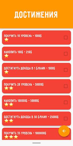 Click to click скриншот 2