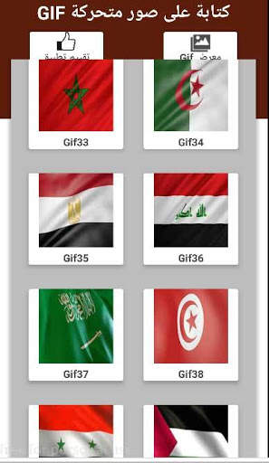 كتابة على صور متحركة GIF 6 تصوير الشاشة