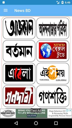 All Bangla Newspapers | News papers | News BD 9 تصوير الشاشة