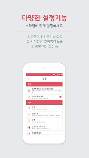 언제나 영어번역기 - 번역, 통역기, 사전, 다국어번역,  한영번역, 영한번역, 해외여행 screenshot 7