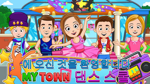 My Town : Dance School screenshot 1