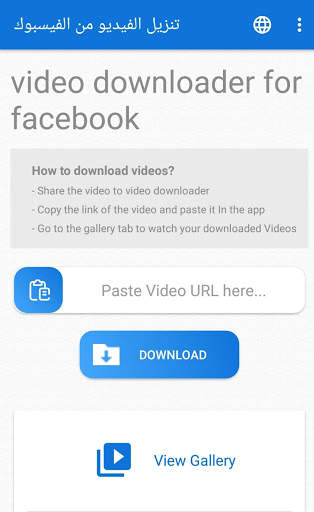 video downloader for facebook screenshot 1