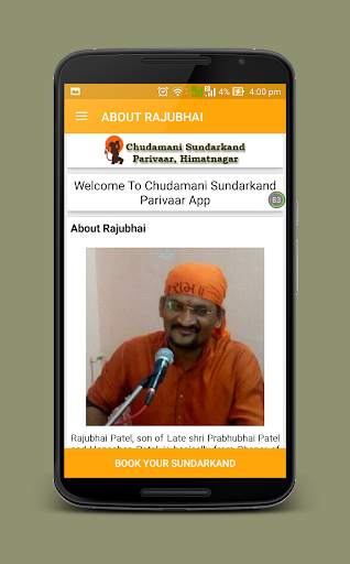 CSP Himatnagar screenshot 3
