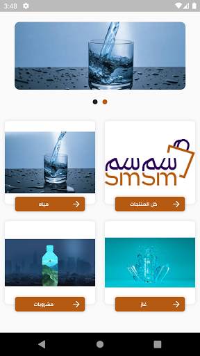 سمسم 3 تصوير الشاشة