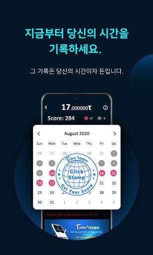 타임 스토프(Time Stope)  - 시간을 채굴하세요.  Time Collector! screenshot 4