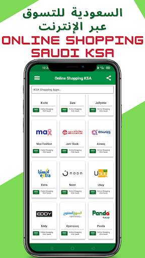 Saudi KSA Online Shopping - Online Shopping KSA screenshot 1