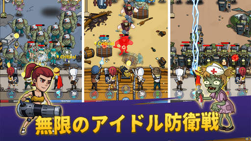 ゾンビ戦争 - アイドル防衛ゲーム screenshot 24