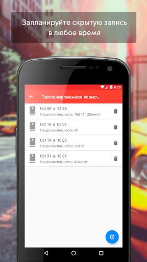 Background Video Recorder Pro скриншот 4
