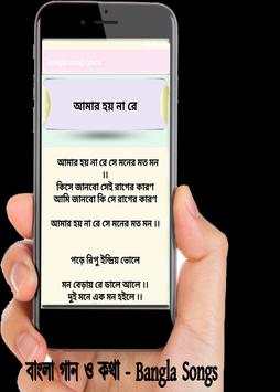 Bangla Song Lyrics screenshot 4