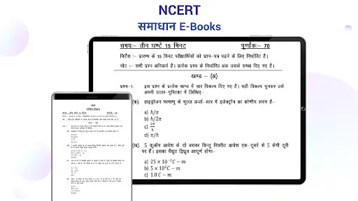 Vidyakul Learning App - 9-12th स्क्रीनशॉट 13