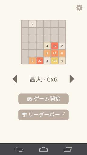 2048 screenshot 7