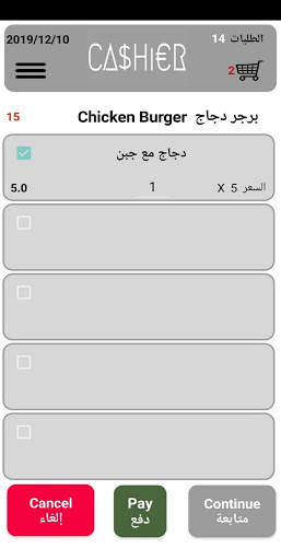 كاشير - Cashier screenshot 11