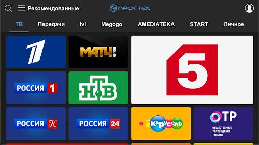 ТВ ПРОГТЕХ скриншот 1