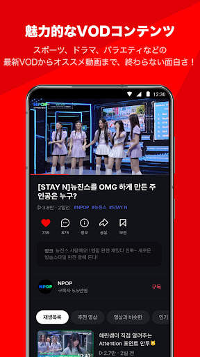 NAVER NOW screenshot 3
