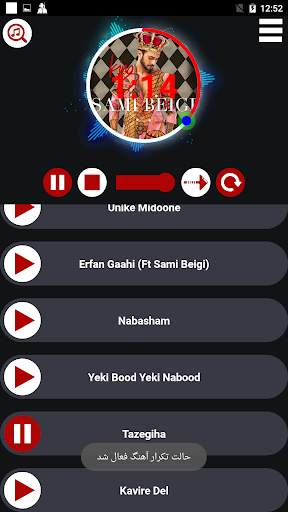 گلچین سامی بیگی screenshot 3