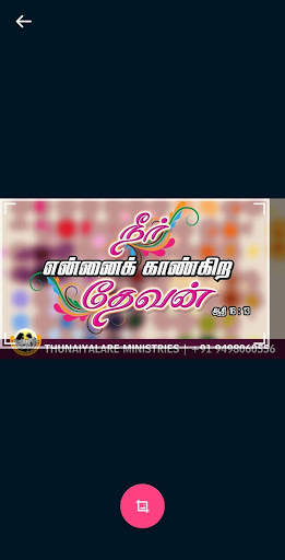 Tamil Christian Wallpaper screenshot 7