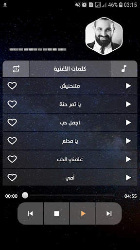 أحمد سعد 2021 بدون نت | مع الكلمات screenshot 6
