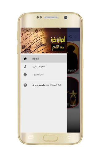 تكرار المعوذات سعد الغامدي بدون نت screenshot 3
