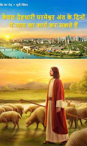 Hindi Bible Versus screenshot 2