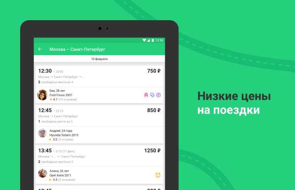 BeepCar – Safe Rideshare and Carpool Service screenshot 7