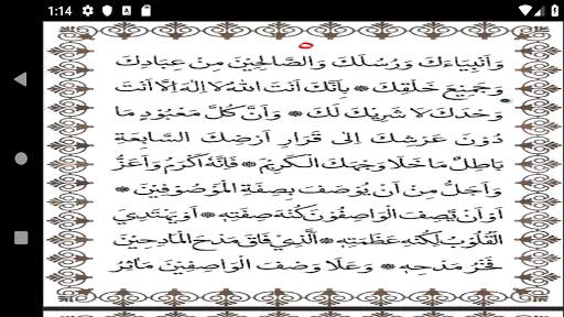 Dua E Joshan(Mumineen) screenshot 3