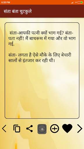 Hindi Jokes screenshot 2