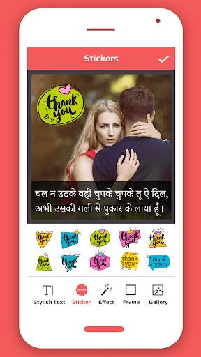 Photo pe Hindi Shayari Likhe 3 تصوير الشاشة