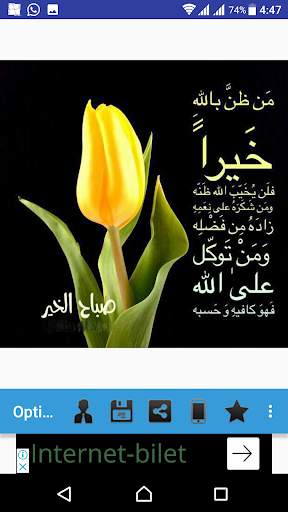 اذكار الصباح والمساء والنوم screenshot 3
