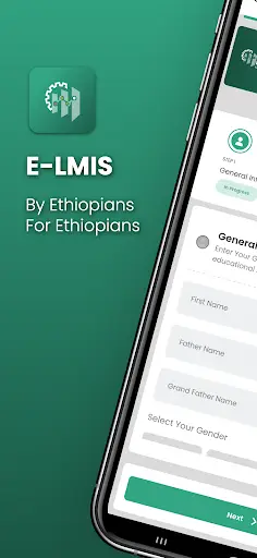 E-LMIS screenshot 1