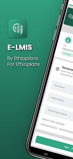 E-LMIS screenshot 1