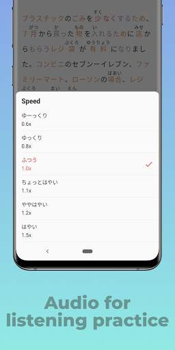 Easy Japanese News screenshot 3