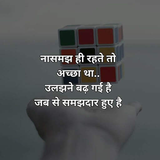 Sad Shayari - Hindi Sad Shayari, Status & Quotes screenshot 13