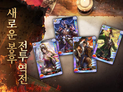 진삼국대전2 Epic War screenshot 17
