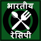 Indian Recipes in Hindi icon