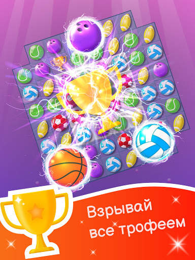 Match And Score: Match 3 Game скриншот 13