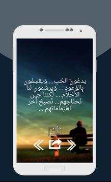 كلمات حزينة ومؤلمة 1 تصوير الشاشة