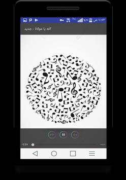 جديد ماهر زين 2018 2 تصوير الشاشة